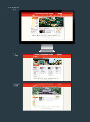 2010-湖南大学门户网站改版设计 by Tdstone - 站酷网(ZCOOL)- Powerby 站酷(ZCOOL)